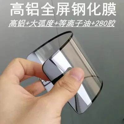 Yüksek alüminyum ve geniş ark anti-statik özellikli, Huawei/Honor/Redmi/OPPO/VIVO Samsung modelleri için uygun nötr temperli film
