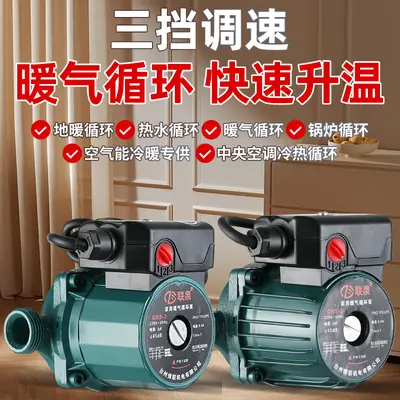 暖气循环泵锅炉热水泵220v地暖循环泵暖气家用静音管道系统屏蔽泵