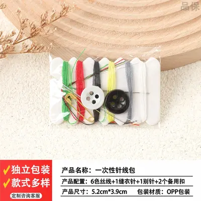 Otel, otel, seyahat, B&B, ev DIY tek kullanımlık dikiş seti mini set taşınabilir bağımsız ambalaj üreticisi - 7