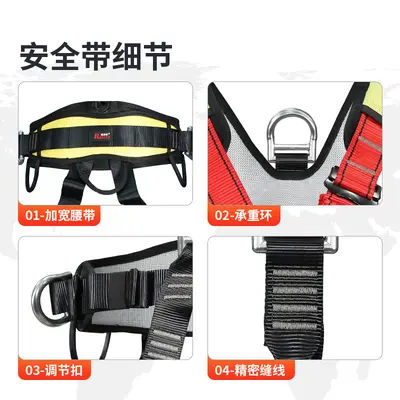 Five-Point Full-Body Safety Harness for High-Altitude Work and Rock Climbing - 5