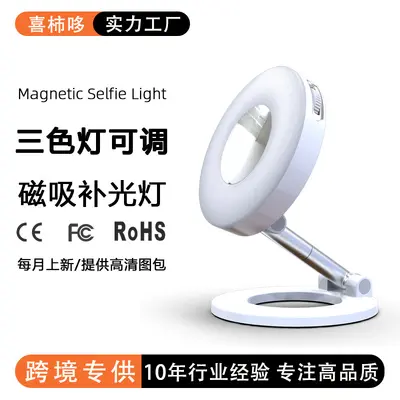 Cross-border Selfie Fill Light Stand Beauty Photography Mobile Phone Fill Light Mini Portable Foldable Magnetic Suction Fill Light
