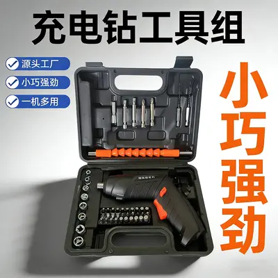 跨境电动螺丝刀套装多功能电动螺丝起子家用螺丝批螺丝刀套装批发