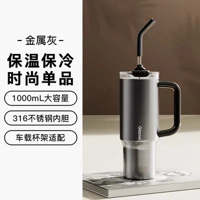 Large Capacity Straw Insulated Tumbler, Cold-Keeping Ice Cup - 7