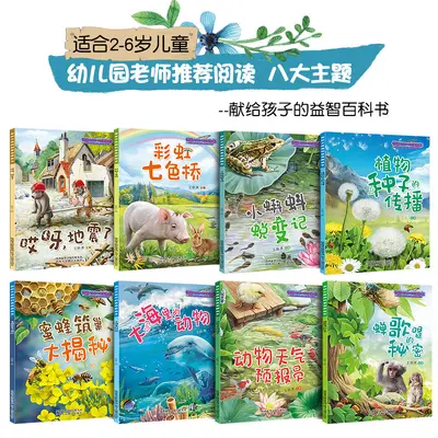 Children's Science Picture Book Set 8 Volumes Nature Theme