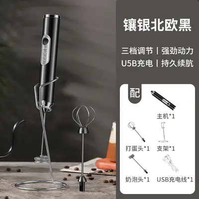 Electric egg beater milk frother coffee frother hand cordless whipped egg white creamy cake mixer - 12