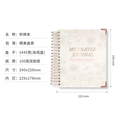 B5 Spiral Bound Prayer Journal Notebook - 8