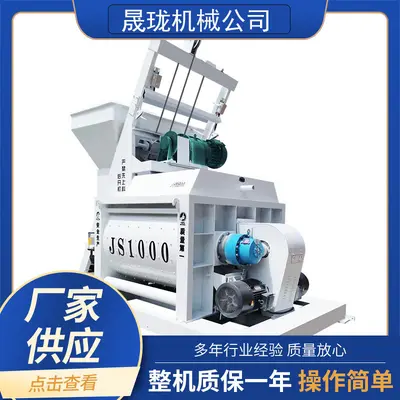 JS500 Twin-Shaft Forced Concrete Mixer, Fully Automatic