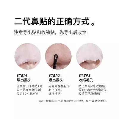 Blackhead Removal Nose Strips, Gentle Pore Cleansing - 4