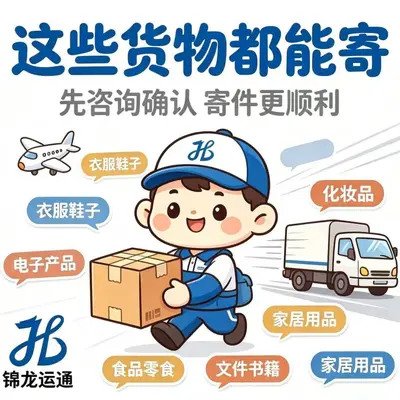 International Express Shipping, Small Parcels via DHL/UPS Air Line