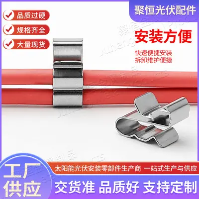 304 Stainless Steel Photovoltaic Solar Cable Clip