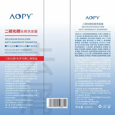 二硫化硒去屑洗发露清洁头垢蓬松去屑洗发水洗发露