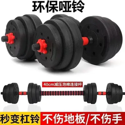 Men's dumbbell 20kg pair, rubber coated, detachable kettlebell