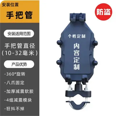 E-Scooter and Motorcycle Phone Holder, Shock-Absorbing, Octopus Claw Design - 7