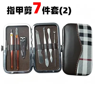 现货美甲工具美容修甲7件套指甲剪指甲钳修甲套装家用修甲工具 - 2