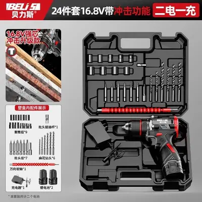 Brushless lithium electric drill set multifunctional - 9