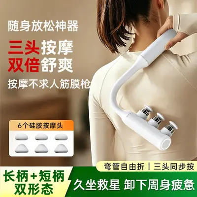 新品三头弯管筋膜枪不求人多用途加长杆全身按摩器肌肉放松按摩枪