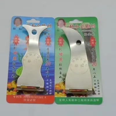 跨境献和精品水果刨甘蔗刨不锈钢水果金属削皮器厨房用品 - 10