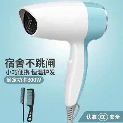 Mini Portable Hair Dryer 800W, Low Power for Student Dormitories and Hotels