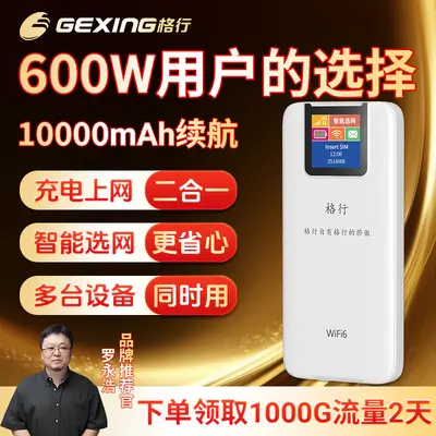 WiFi6 taşınabilir powerbank 2'si 1 arada mobil internet