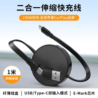 2in1 Teleskopik Hızlı Şarj Veri Kablosu 240W PD CarPlay Desteği USB/Type-C Çift Giriş