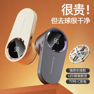 Cross-border Fabric Shaver Portable Cordless Rechargeable Clothes Lint Remover - Safe De-pilling Machine for Removing Bobbles Without Damaging Fabric