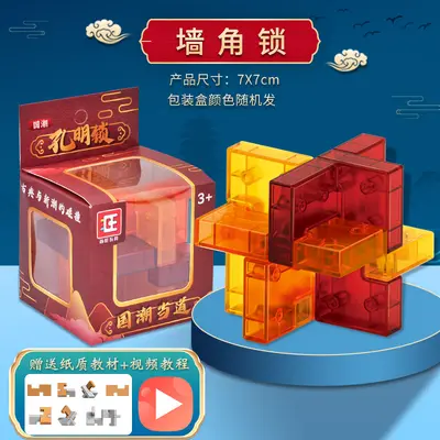 Children's Luban Lock Kongming Puzzle Set, Educational Brain Teaser for Kids - 12