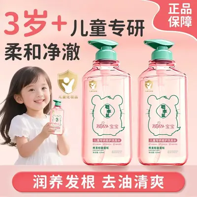 Kinder-Shampoo sanfte Pflege Antischuppen volumenspendend