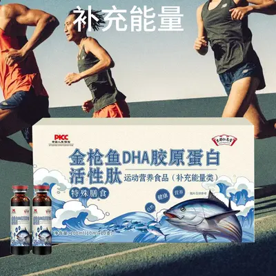 Tuna DHA Collagen Peptide Drink Supplement - 3