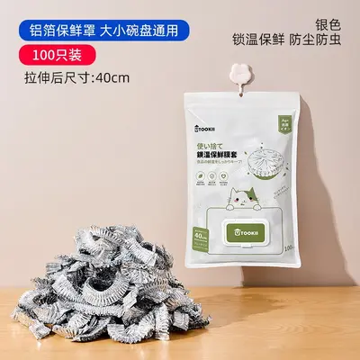 猫咪一次性弹力保鲜罩食品级专用保鲜膜袋多功能冰箱剩菜碗盘盖膜 - 8