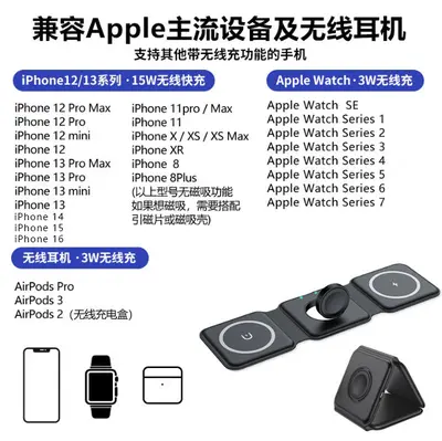 Sınır ötesi üçü bir arada kablosuz şarj cihazı masaüstü katlanır manyetik kablosuz şarj cihazı, Apple cep telefonu kulaklıkları ve saatleri için uygundur