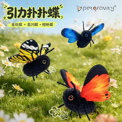 Electric Butterfly Cat Toy, Automatic, with Elastic Rope, No Plug-in - 5