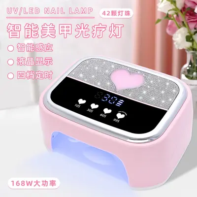 SUN H6 UV nail lamp 168W, wireless power storage