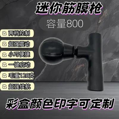 Mini Fascia Gun, Rechargeable, High-Frequency Vibration Massager - 8