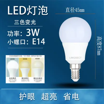 LED ampul titreme içermeyen üç renkli karartma ampulü E27 vidalı ev yüksek parlaklık 7W9W12W masa ışığı kaynağı - 12