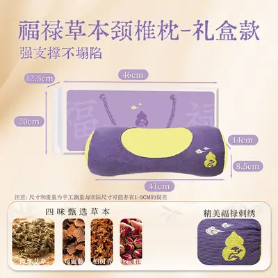Fulu Herbal Cervical Pillow Neck Support Sleeping Pillow Household Adult Cervical Spine Pillow Neck Protection Pillow Mugwort Cervical Pillow Gift Box - 9