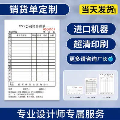 Three-Part Delivery Note and Two-Part Receipt Document Printing - 9