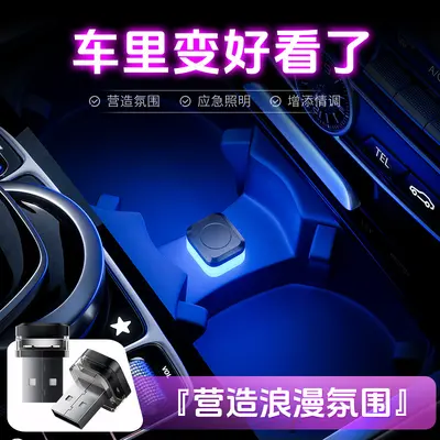 Yeni araba ambiyans ışığı LED modifikasyonsuz USB çakmak atmosfer ışığı araba dekorasyonu evrensel USB ambiyans ışığı