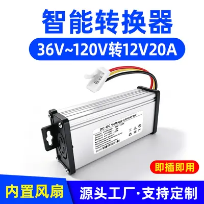 DC36-120V to 12V 20A High-Power Electric Motorcycle Converter