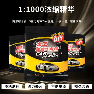 Concentrated Car Wash Shampoo with Polishing Foam Powder and Crystal Wax