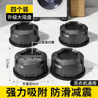 Universale Waschmaschinenunterlage Fixierungsfuß Ständer Unterlegplatte Halterung Vollautomatische Trommelbeine Rutschfeste Stoßdämpferunterlage Erhöhte Stützgestelle - 9