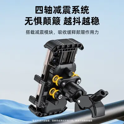 Motorcycle Phone Holder, Shock-Absorbing Anti-Vibration, Electric Scooter