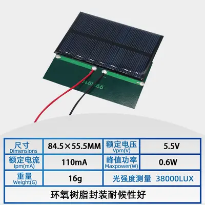 DIY Photovoltaic Solar Panel with 3.7V Battery, Glue-Mounted - 10