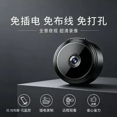 A9爆款无线智能高清摄像头WiFi远程监控器wifi摄像头网络摄像机