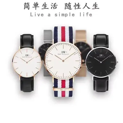 Couple quartz watch, steel band, DW style