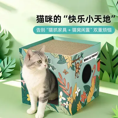 猫抓板窝耐磨瓦楞纸耐抓不掉屑双层立式猫窝一体猫咪纸箱屋猫玩具