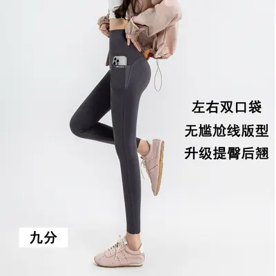 Women's Yoga Pants with Pockets, High Waist, Plus Size, Breathable - 8