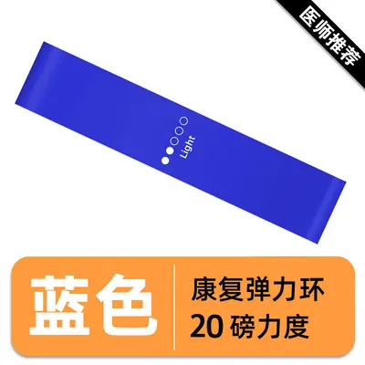 TPE弹力环康复训练阻力带 五色套装家用健身拉伸瑜伽深蹲练臀圈 - 7