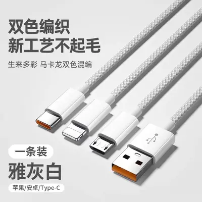 Apple 16 uyumlu üçlü veri kablosu, üç-in-bir araç şarj kablosu, Android Huawei üç-in-bir hızlı şarj kablosu - 8
