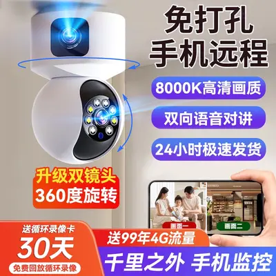 Home Security Camera Wireless 360 Degree Voice Function HD - 2