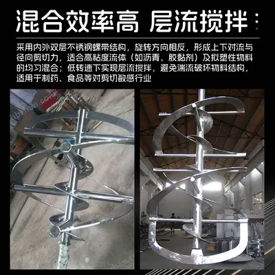 双螺带式搅拌器 立式高粘度液体搅拌设备胶黏剂沥青 不锈钢搅拌机